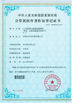 চীন Dongguan Xinbao Instrument Co., Ltd. সার্টিফিকেশন
